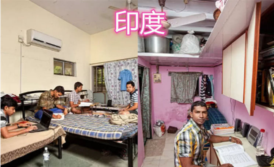 大学宿舍PK，印度：看我，泰国：得了吧，中国：不好意思见笑了