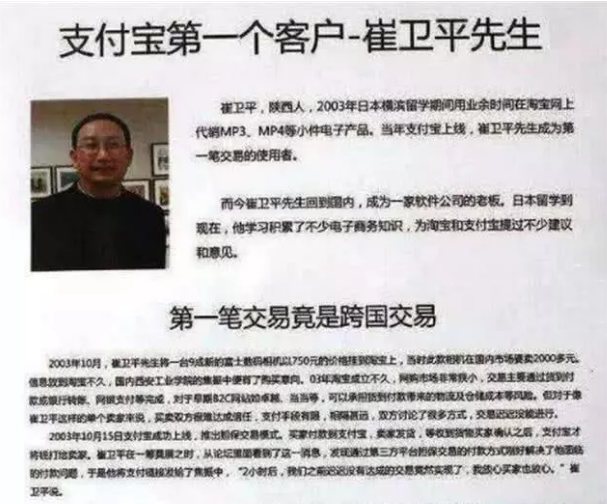淘宝第一个人是谁？被马云“宠”上天的用户：千万额度花呗随便花