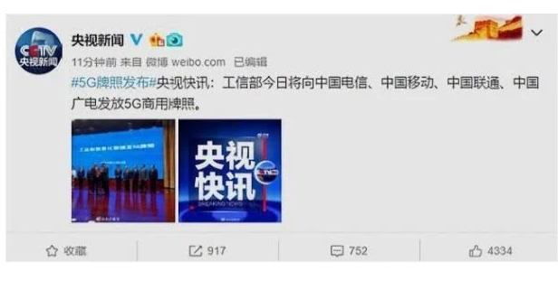 5G商用时代启动！整个微信都在刷屏，网友：属于我们的时代来了！