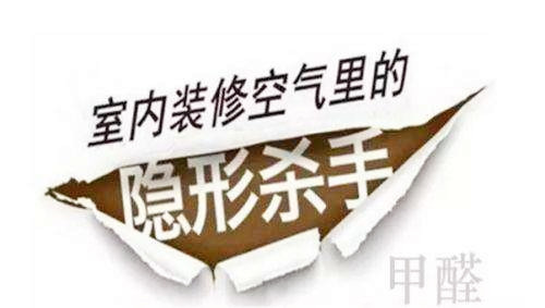 不想家中甲醛超标？这2样物品别带回家，都是甲醛释放源！