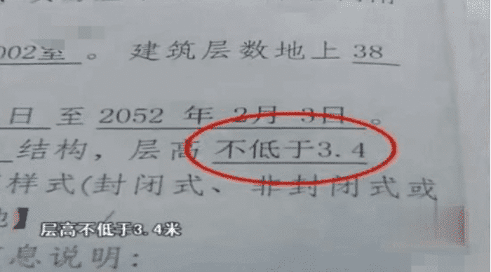 女子买房层高3.4米的房子，结果变成2.5米，开发商：合同上写有的？