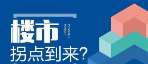房价将下降30%，你敢信吗？网友：终于不用再为买房而“破产”了