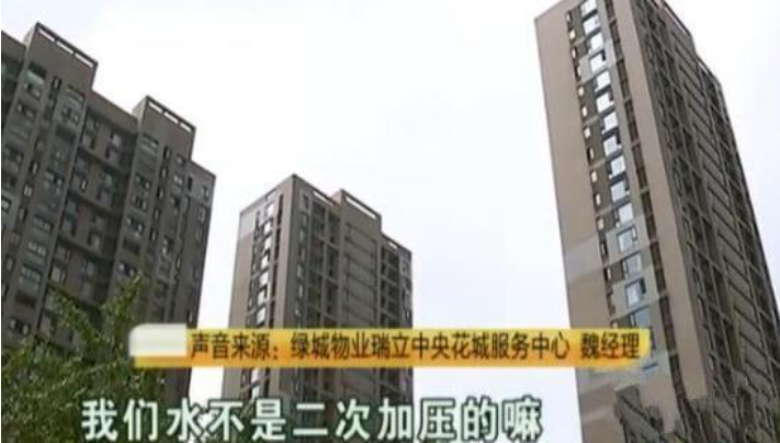 千万豪宅业主哭诉用水问题, 每日以泪洗面：自己过得不如普通人