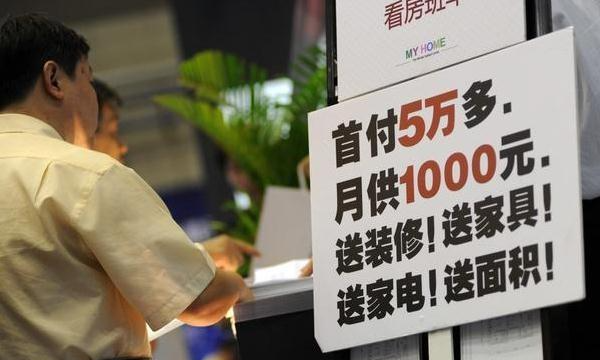 网友：县城房价如今5000元-6000元，下半年会不会跌？