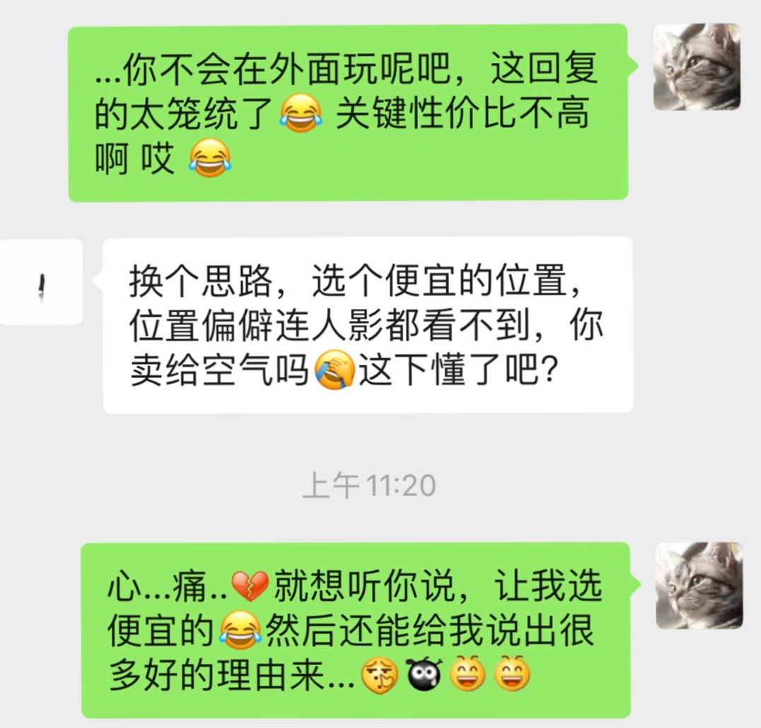 繁华地带的店铺一定是旺铺吗？