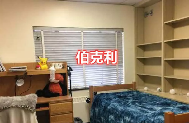 宿舍差距真“狠”！忍了中戏和北电，看到伯克利：志愿能放弃么？