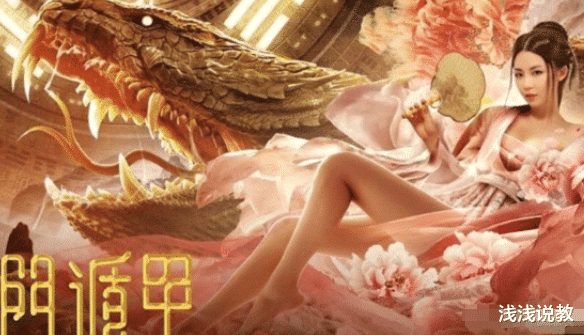 奇门遁甲■《奇门遁甲》老板娘走红，颜值身材碾压潘春春，剧中最大亮点