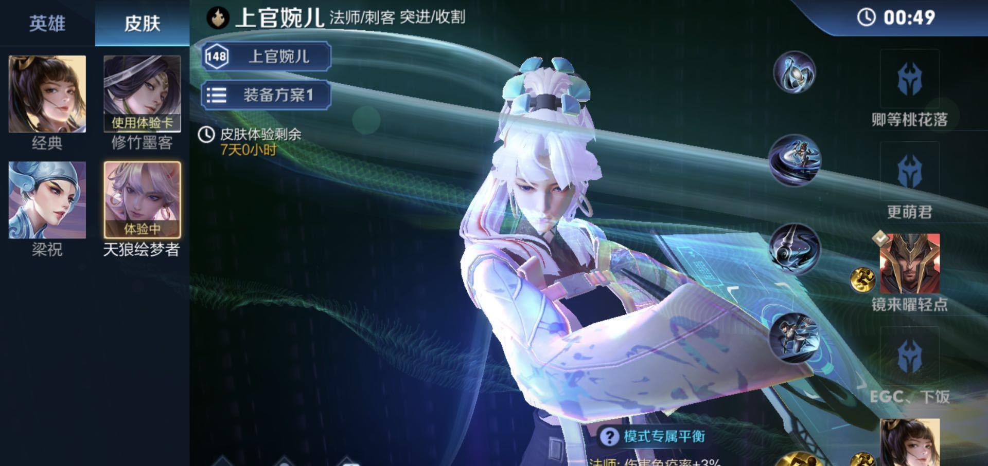 腾讯▲婉儿新皮肤上线后我才明白！原来腾讯真的能让“一亿人冲一块”？