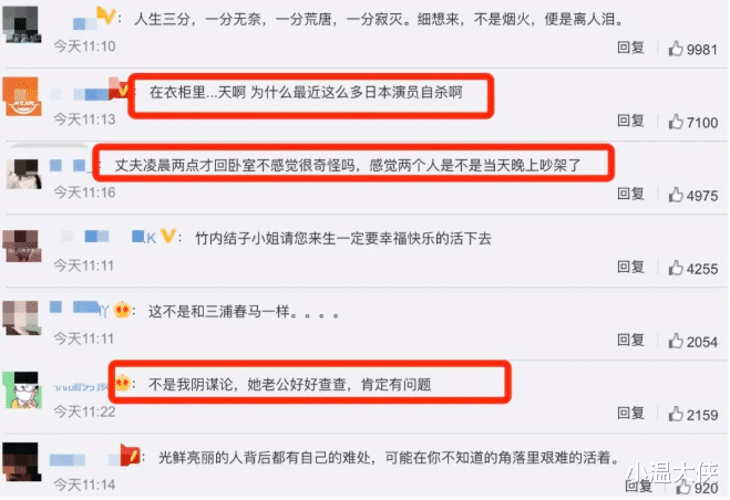 竹内结子|痛心！著名女星在家中自杀，二胎儿子才9个月