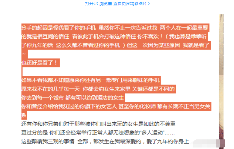 罗志祥▲罗志祥“肾虚公子”实锤！女友周清扬发长文控诉渣男：一个女人根本满足不了！