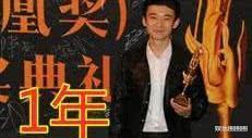 影帝▲拿到影帝要多久？刘德华用19年，梁朝伟用11年，而图5仅用1年！