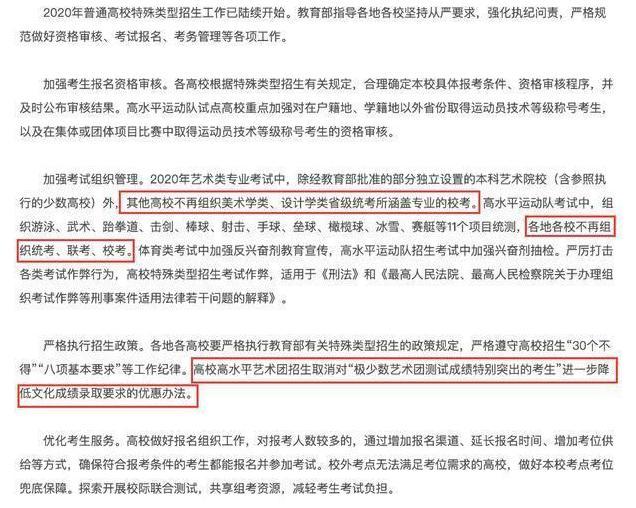 教育部■教育部“重磅”通知，又一高考捷径被堵死，或有无数考生无学可上