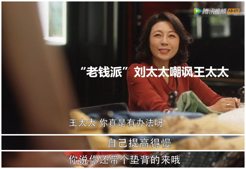 三十而已|《三十而已》李太太为什么要卖亏损茶厂骗顾佳三百万！