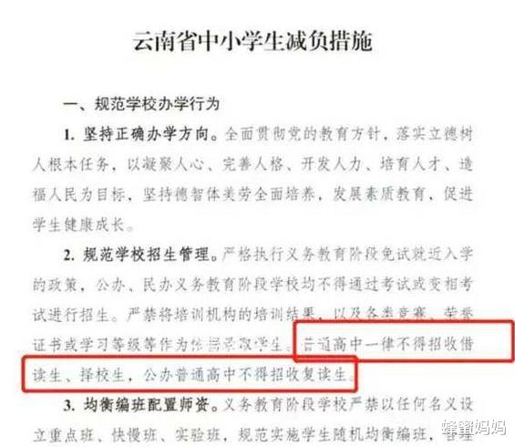 蜂蜜|家长呼吁：快取消“高考复读生”，这些省份：收到，已取消