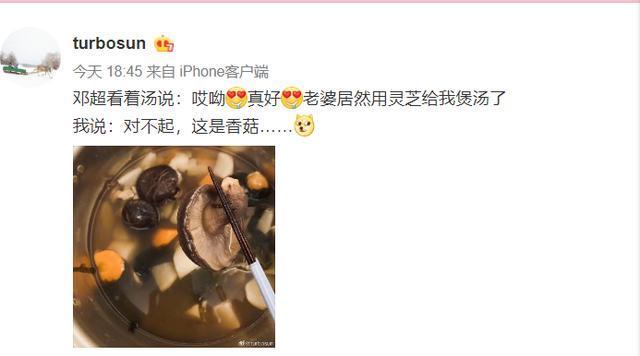 孙俪▲邓超误以为孙俪用灵芝给他炖汤，没想到孙俪发文无情嘲笑