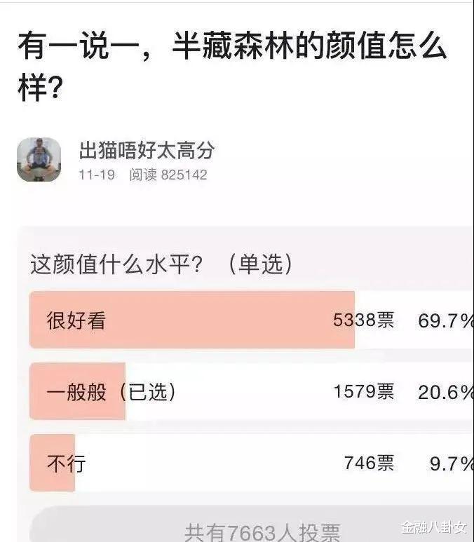 金融八卦女|为什么有人恨着林有有，又学着茶艺妆？