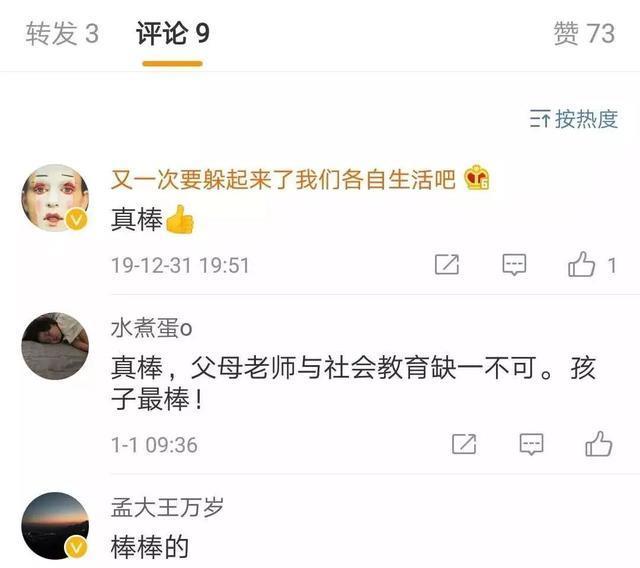 谁家的少年？寒冬深夜，一个举动救下多个家庭！网友：赞就完了
