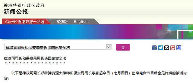 「张艺凡」6名法官被委任处理国安案，有无外籍？港府回应