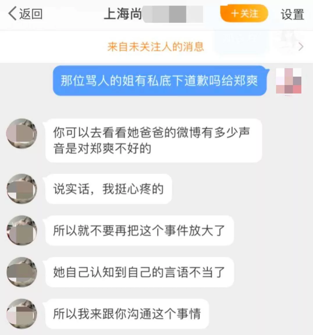 郑爽|她这次是不是有点炒过了！