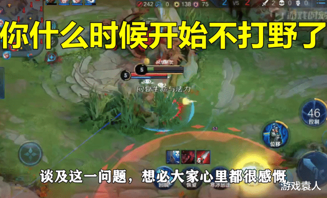 打野■王者荣耀:玩打野如果有这五个毛病,那你留在钻石段位是活该!