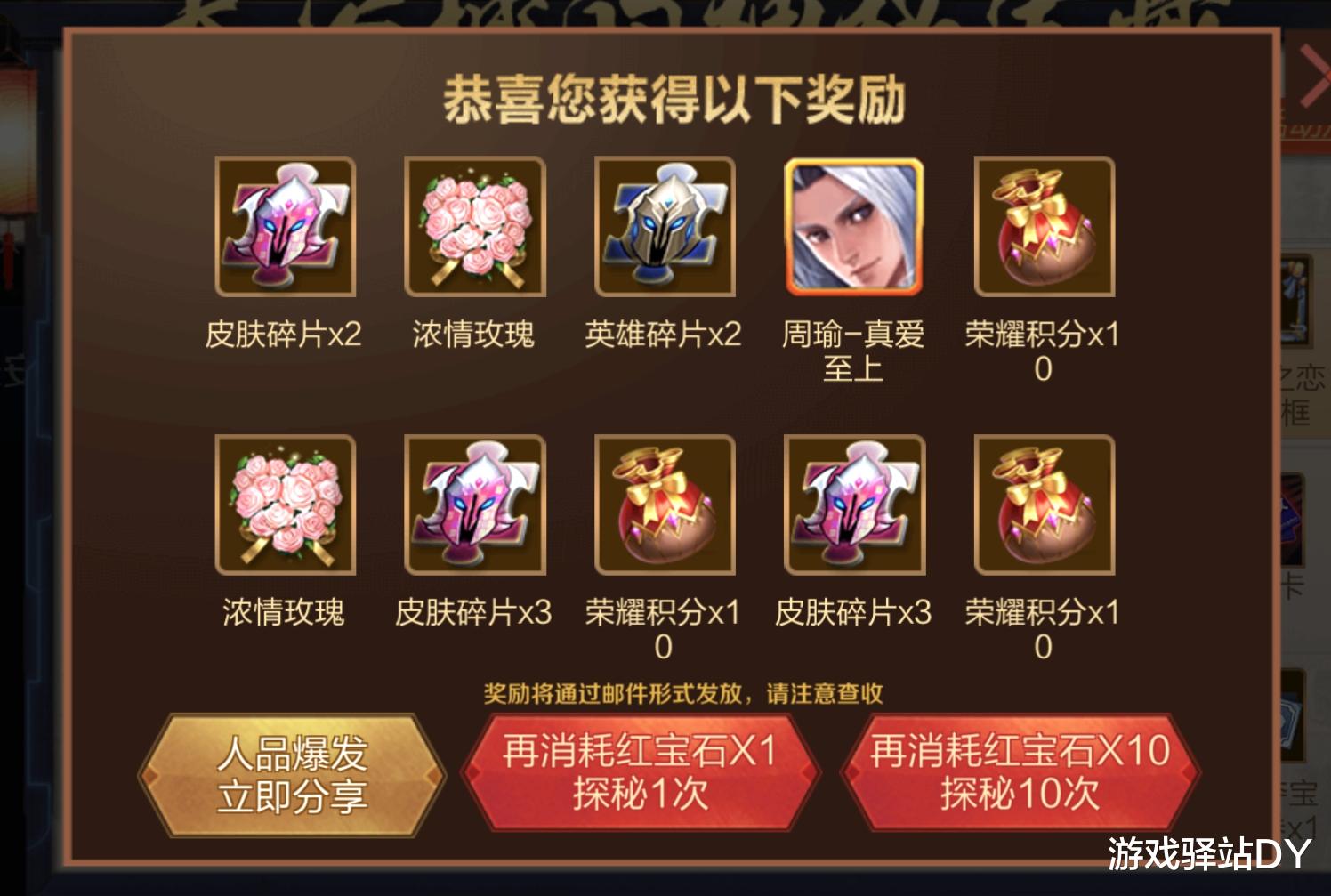 「王者荣耀」王者荣耀：神秘商店将关闭，520或返场情侣限定，霸王别姬呼声高