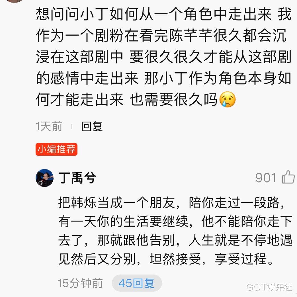杨紫|丁禹兮有多在意网友看法？长发被嘲丑就剪短、被说像小夫主动模仿