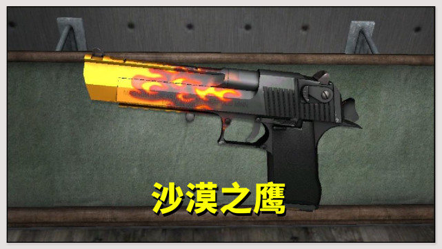 「和平精英」和平精英：手枪几乎用不上，为何还不删除？大神认为大有用处