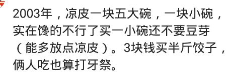 面条|最穷的时候你是怎么过来的？和老公吃了一年的白面条，直接拿盐拌，心疼自己