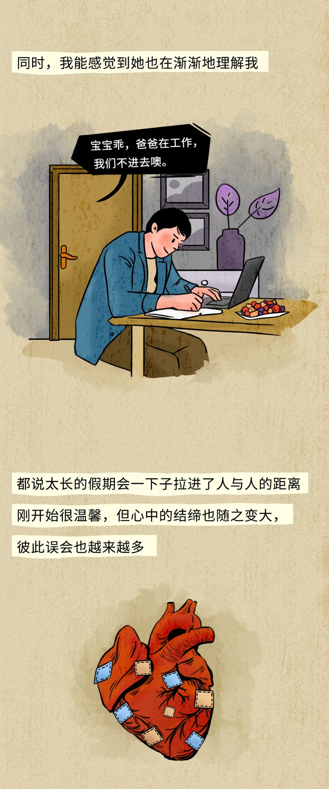 男女之间最敏感的问题是什么？