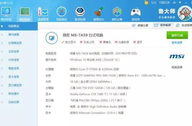 产品设计|电脑维修|怎么看电脑配置？教你如何查看电脑配置