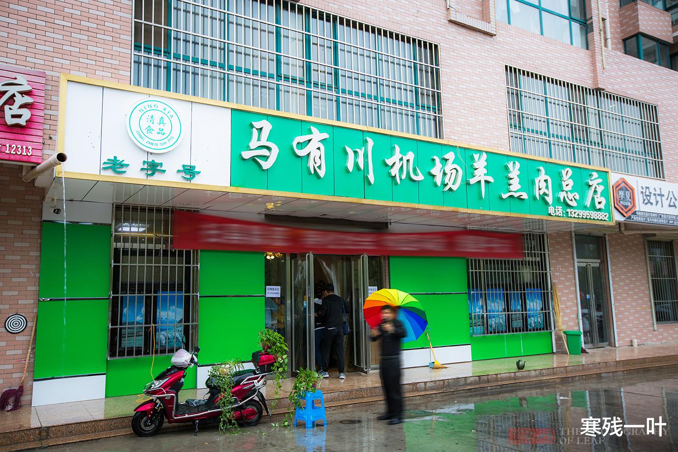 雌激素|国内最好吃的羊肉不在新疆、内蒙，而是在这里，人均40元随便吃