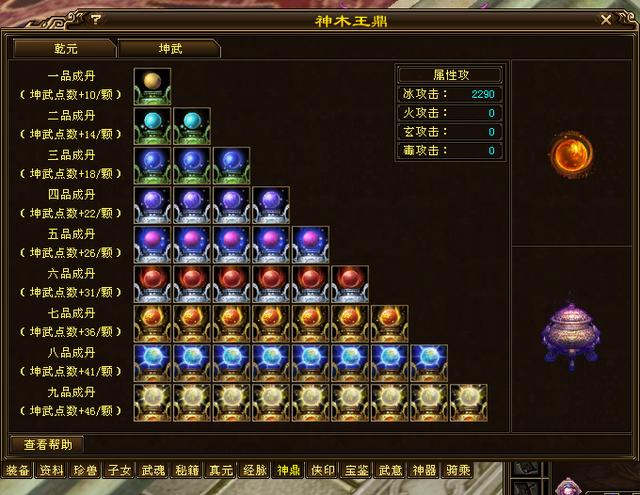 武当|天龙八部:全服第四武当点杀面板曝光,鬼谷虽香团战还是选武当