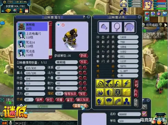 [梧桐]梦幻西游：梧桐合出全服第一黑熊精！高达12技能，100万都不卖！