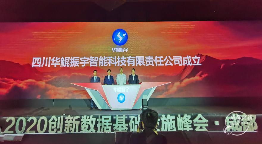 华为|鲲鹏即将展翅!华鲲振宇落地成都高新 专攻华为鲲鹏芯片应用