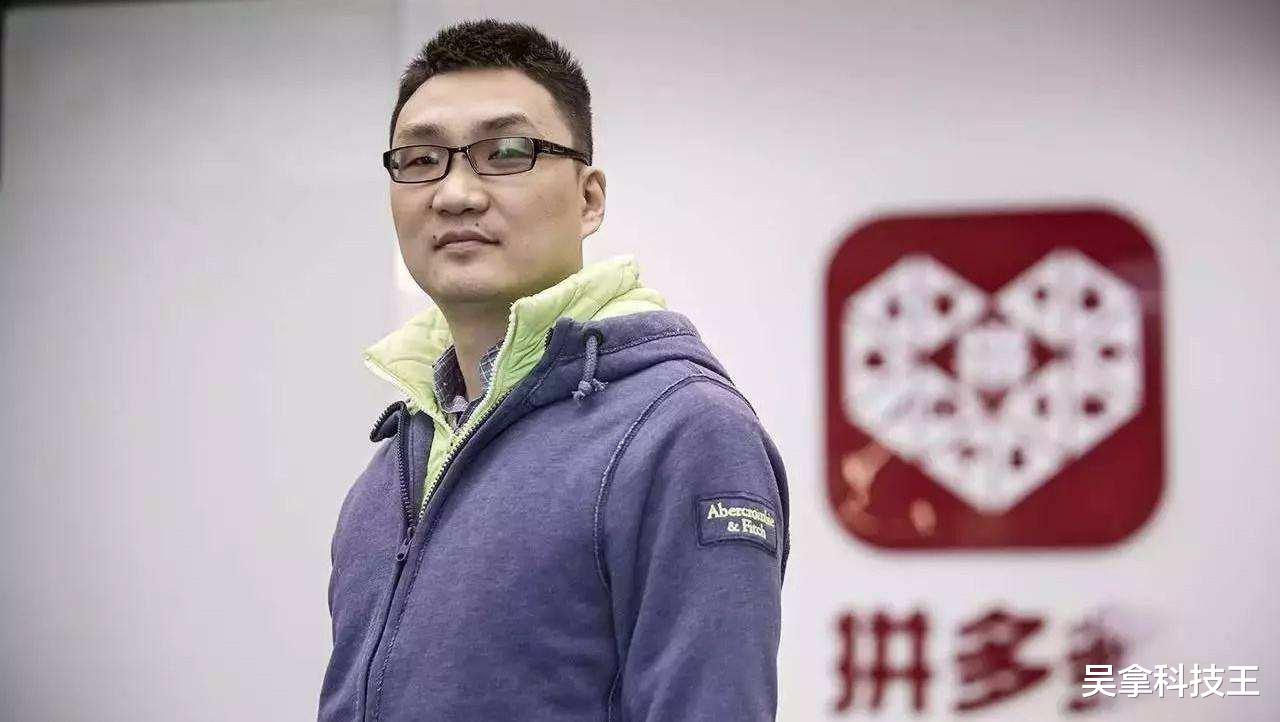 「马云」中国富豪榜再次洗牌，拼多多创始人后来居上，新首富身价高出马云283亿