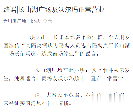 #南充#辟谣！这些关于福建的消息都是假的！