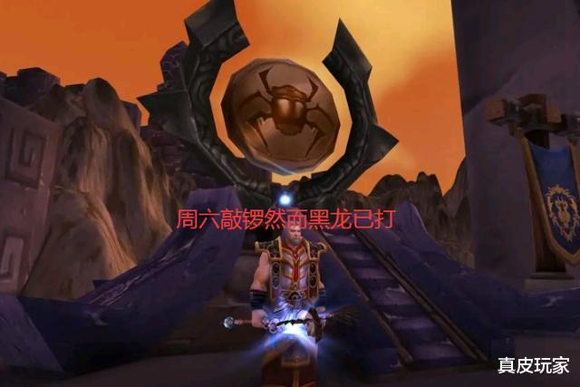 黑龙|魔兽怀旧服：虫老板坐骑无望损失惨重？网友：不看攻略瞎玩的后果