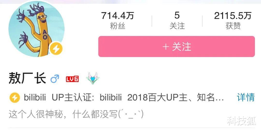 bilibili|“B站一哥”退站一年，现在又回来了