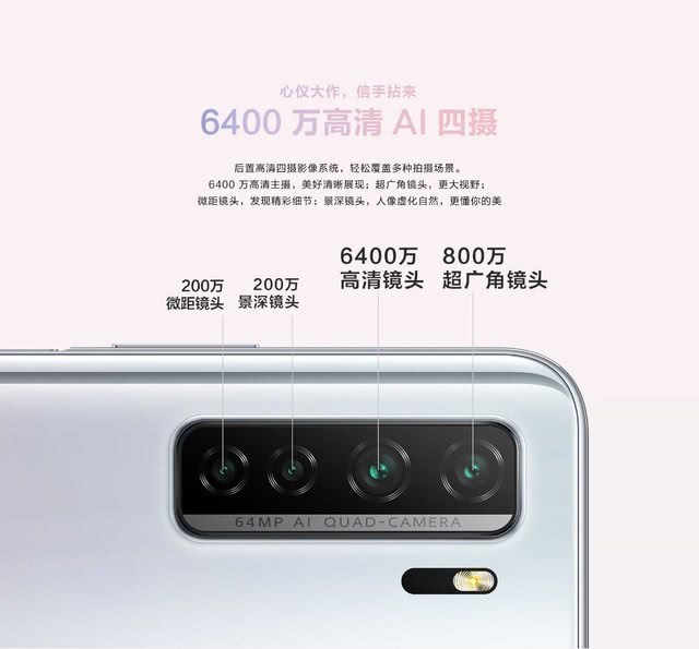 『小米科技』华为nova7 SE成2000元价位最强手机