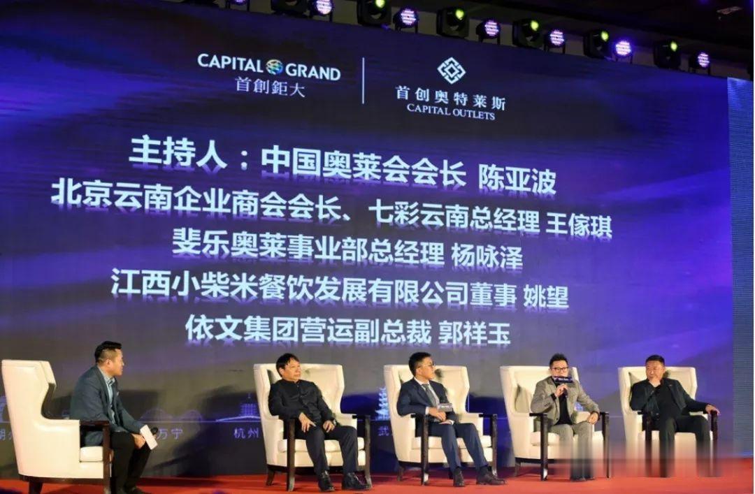 首创奥莱公布2019年业绩，12店销售总额超百亿