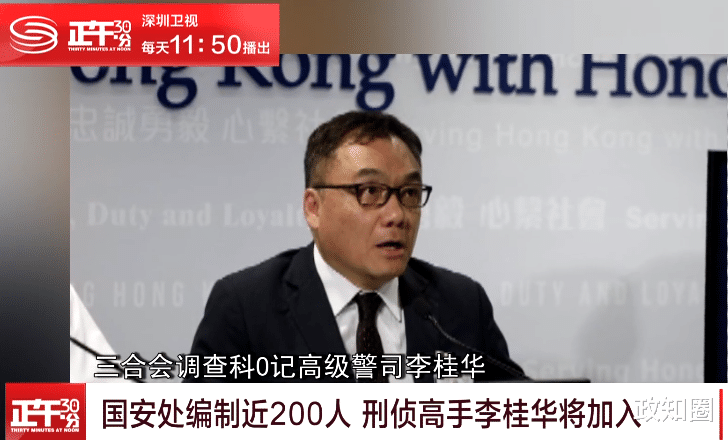 中秋节|国庆当天，国安处处长等港警获港府授勋