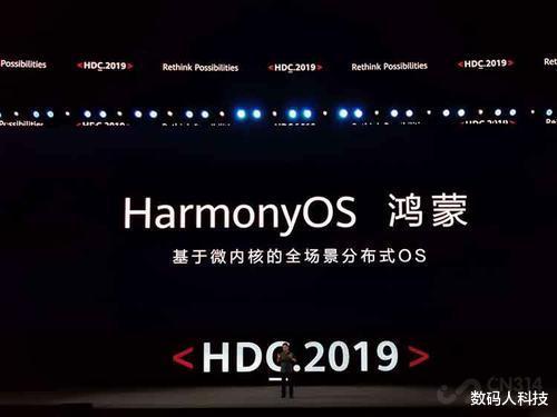 [华为鸿蒙系统]华为鸿蒙OS系统失策了! 全球免费开源后: 竟没有国产品牌愿意搭理？