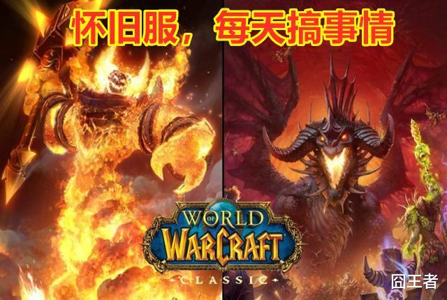 魔兽世界|魔兽世界怀旧服：现在你们服打本，是不是依然很缺治疗职业？