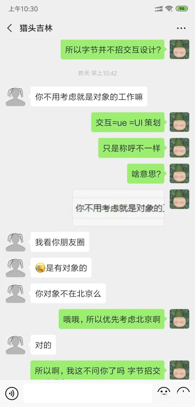 「真实案例」为什么有些猎头不太靠谱？