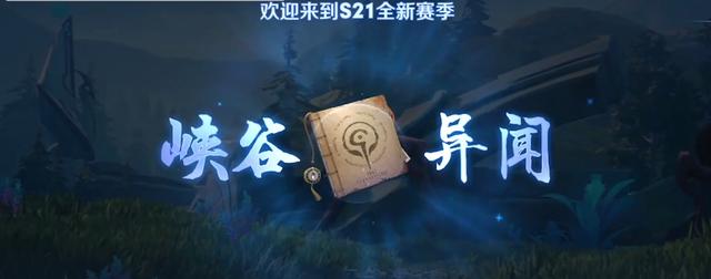 艾琳|艾琳上架正式服，取消铭文系统，真的是谣传吗？