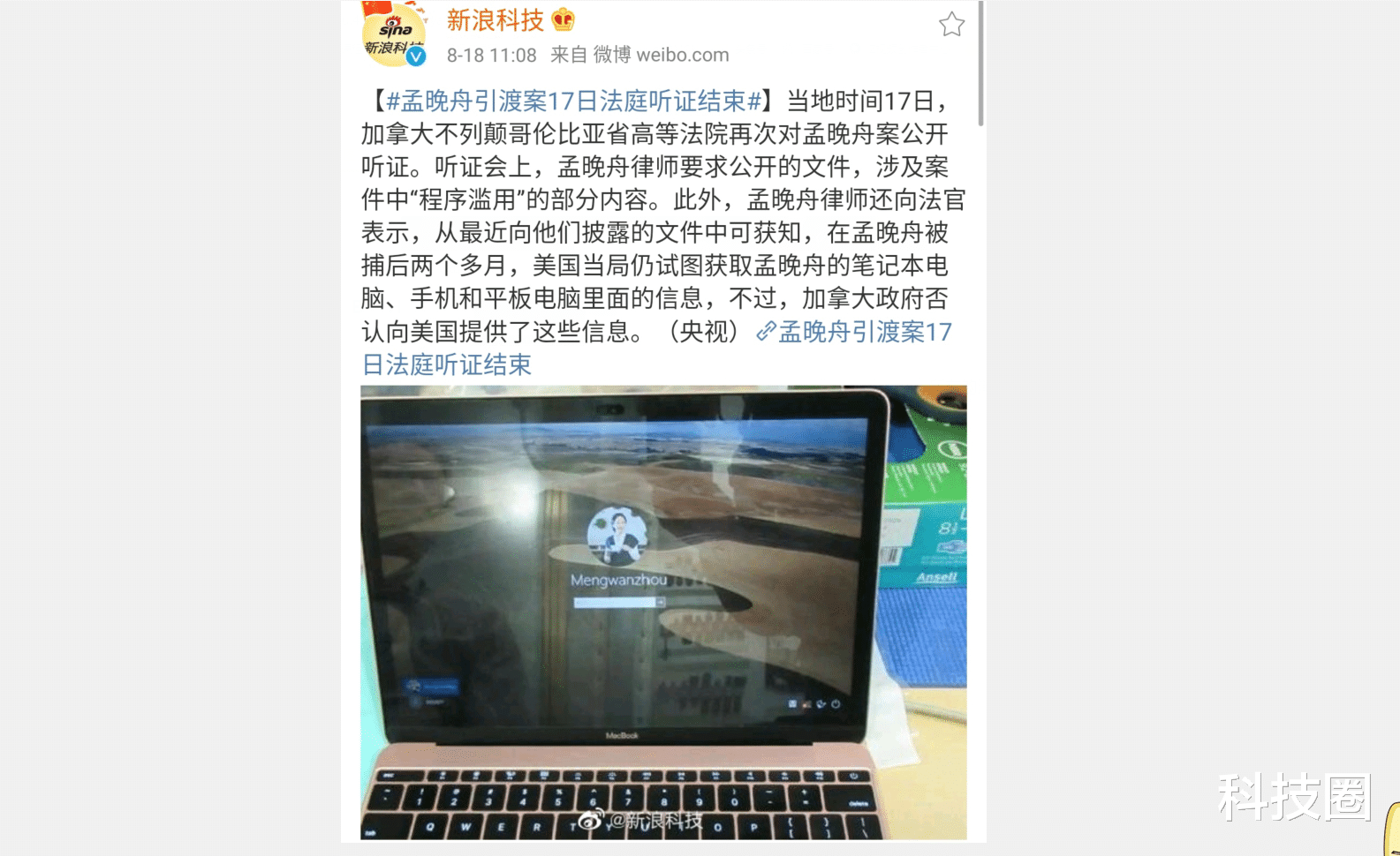 |华为孟晚舟不用华为笔记本用苹果笔记本惹争议，有问题吗？