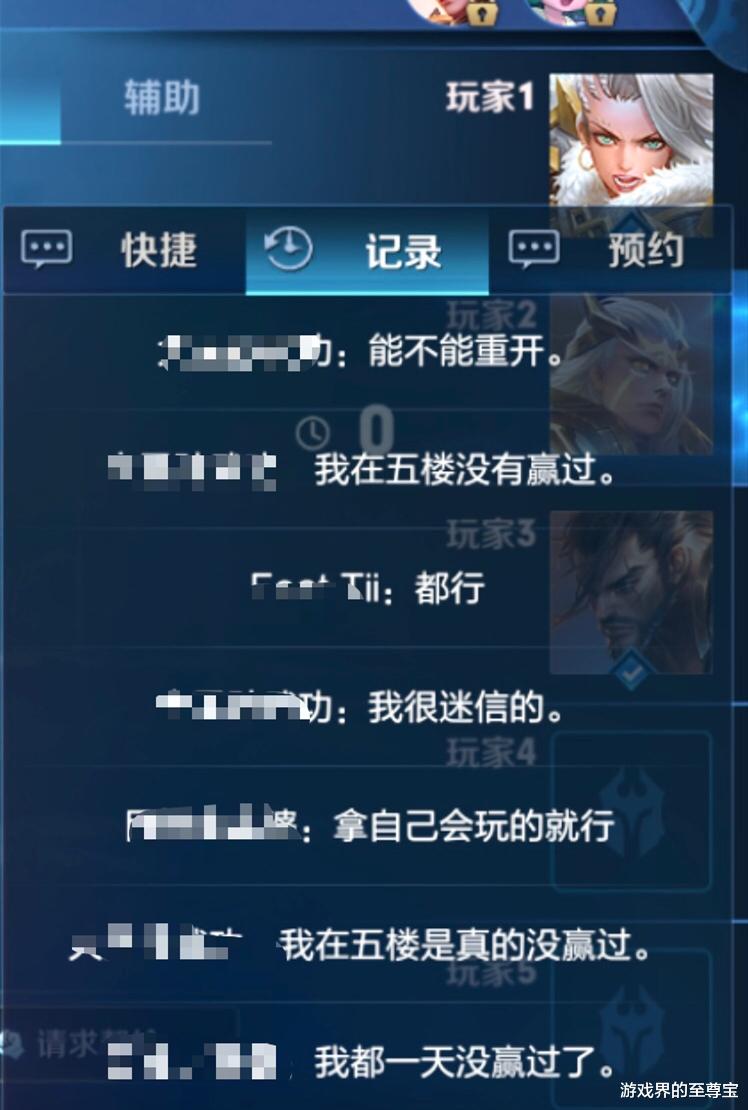 王者荣耀|王者荣耀奇葩重开理由，“我老婆快生了”已经过时，新奇借口层出不穷
