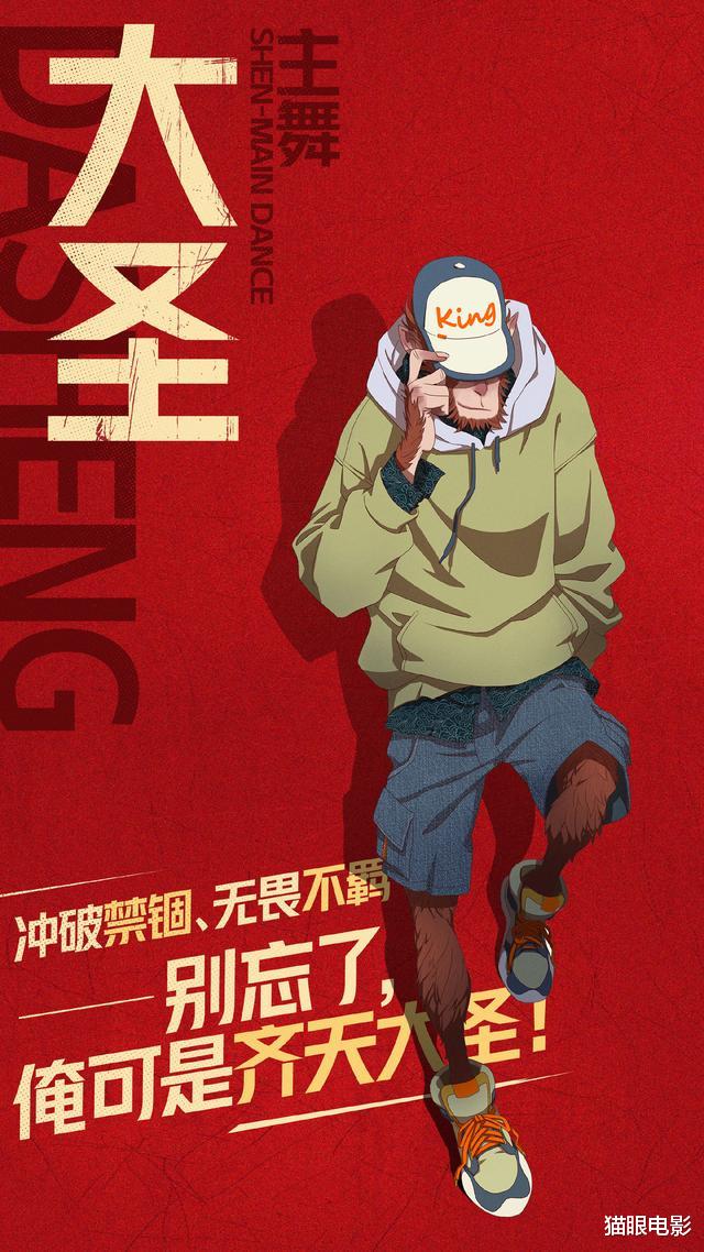 姜子牙|姜子牙哪吒敖丙大圣跳舞，歌词里全是彩蛋，金箍棒大战火尖枪