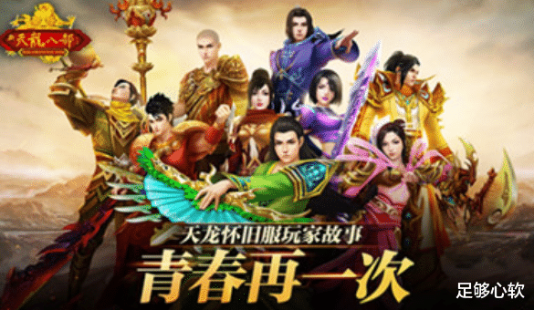 天龙八部|天龙八部怀旧服目前最强的“门派至尊”,只能在这三个门派中选!