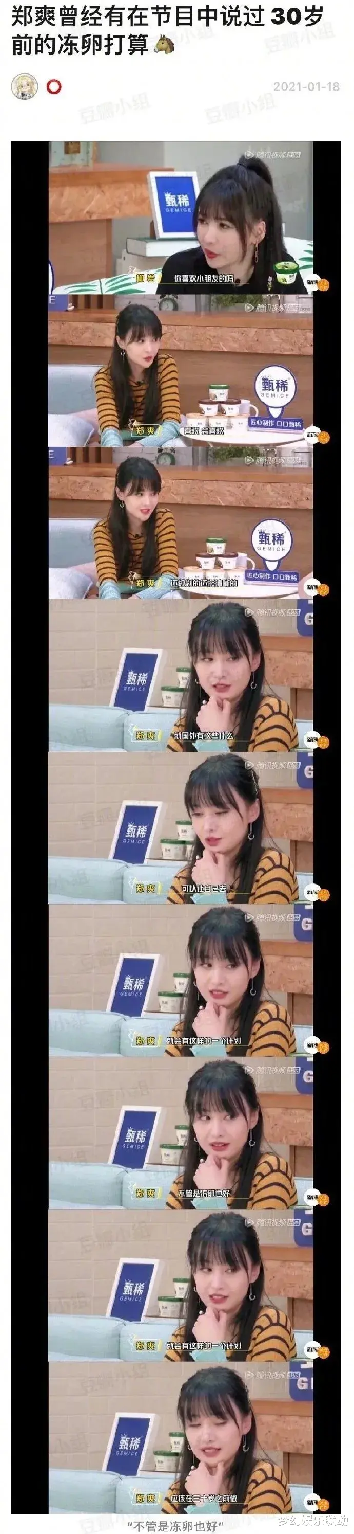 郑爽|张恒郑爽分手一年后晒孩子，又曝与爽家人录音，综艺：早有预兆！